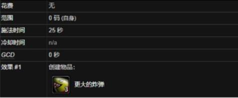魔兽世界更大的炸弹有什么用 魔兽世界更大的炸弹获取方法攻略