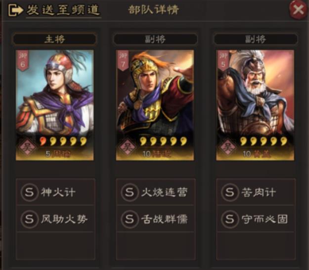 三国志战略版周瑜战法搭配推荐 周瑜火攻阵容玩法攻略