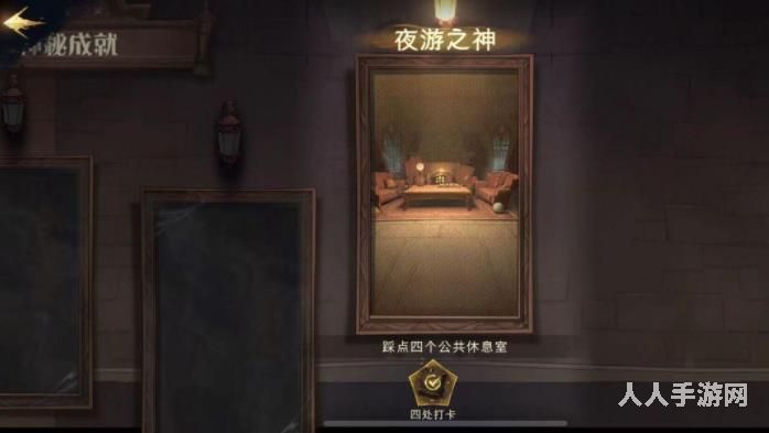 哈利波特魔法觉醒中神秘成就有哪些 哈利波特魔法觉醒全神秘成就完成