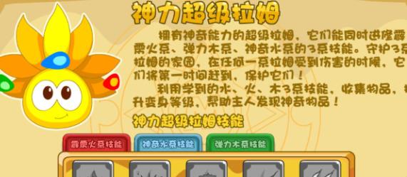 摩尔庄园超级拉姆怎么领取 摩尔庄园神力超级拉姆最新获取方法推荐