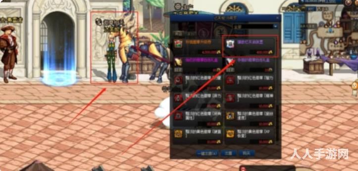 dnf镶嵌栏开启装置怎么获得 dnf镶嵌栏开启装置获取方法攻略