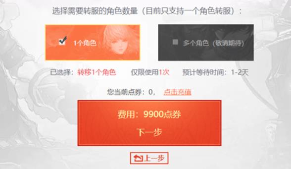 dnf怎么转移角色大区 dnf转区流程和条件介绍