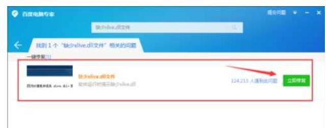 gta4 xlive.dll丢失怎么办 win8玩侠盗猎车4丢失xlive.dll修复办法
