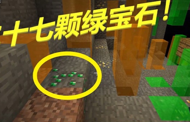 我的世界什么矿石最稀有 我的世界最稀有矿石排名