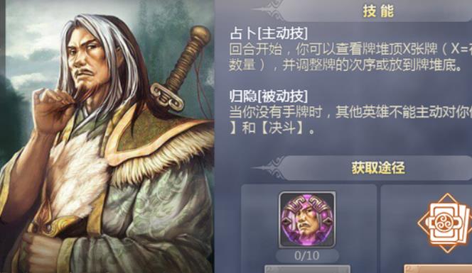英雄杀画地为牢怎么判定?英雄杀画地为牢使用技巧分享
