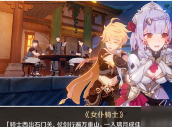 诺艾尔邀约任务第二章解锁方法分享  第二章全结局解锁攻略