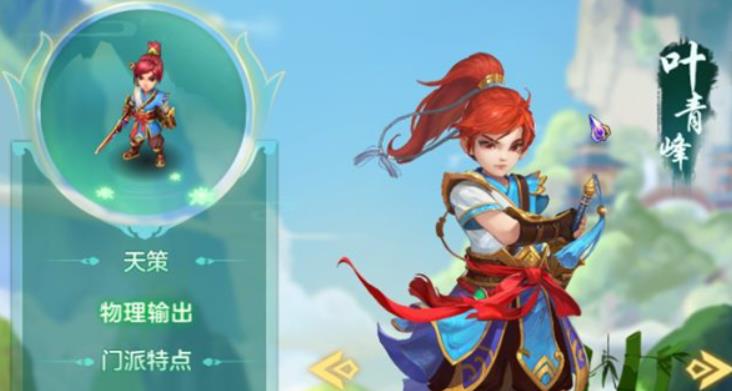 横扫天下天策职业怎么加点 神武4横扫天下的威武猛将加点攻略