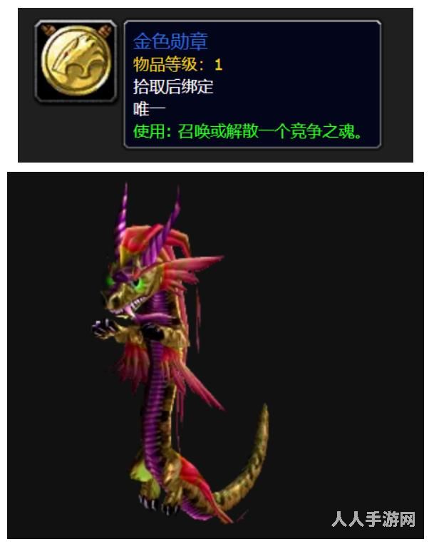 魔兽世界TBC怀旧服如何获得竞争者的战袍 wow竞争者的战袍到底获取方式