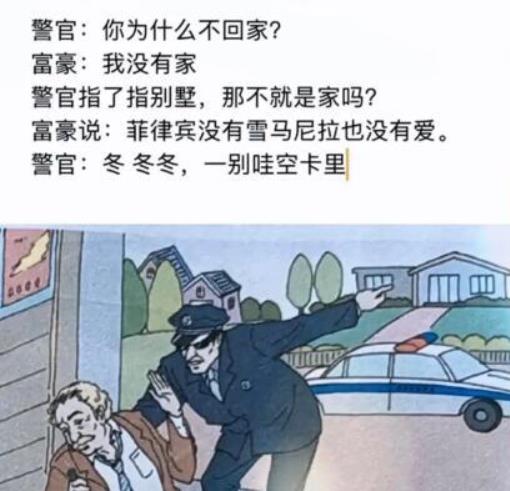 菲律宾没有雪马尼拉没有爱是什么梗 菲律宾没有雪马尼拉没有爱含义介绍