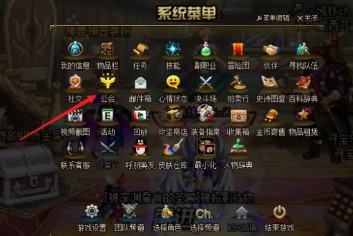 dnf怎么退工会 dnf退出公会位置介绍