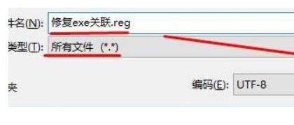 Win10怎么修复exe文件的关联？ Win10修复exe文件关联的方法