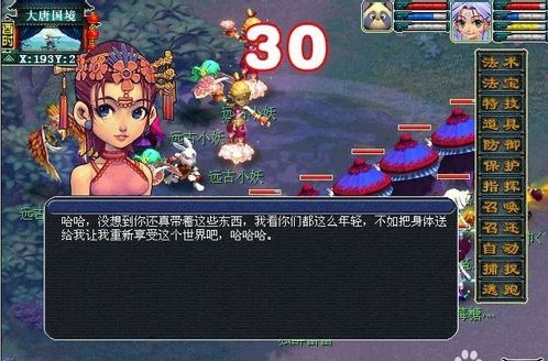 梦幻西游新铃铛任务怪分几种（梦幻西游铃铛攻略）