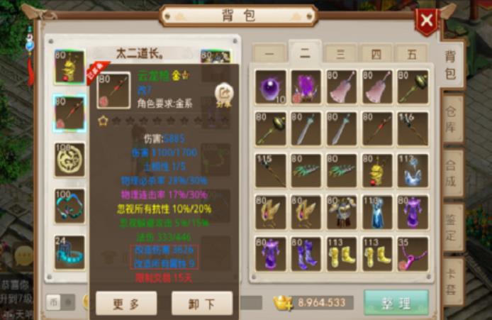 问道装备有哪些改造技巧 问道装备改造方法介绍