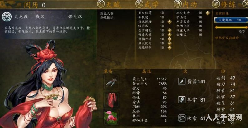 侠客风云传夜叉剧情 侠客风云传夜叉全流程攻略