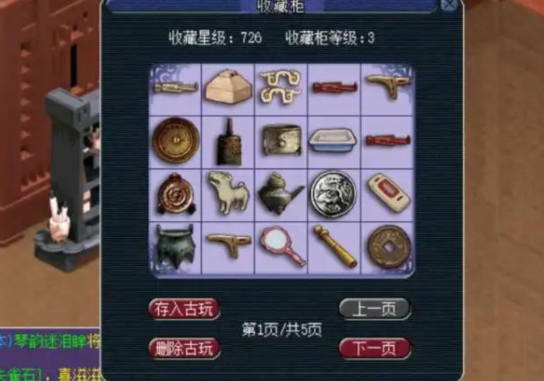 梦幻西游古董收藏柜有哪些作用 梦幻西游古董收藏柜功能分析