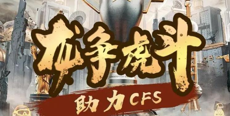 cf龙争虎斗活动怎么玩 龙争虎斗活动规则内容介绍