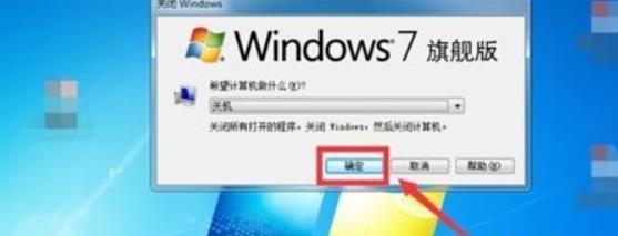 win7关机快捷键是哪个 win7关机快捷键操作方法介绍