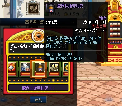 dnf疲劳药领取方法大全 dnf疲劳药怎么获得最新