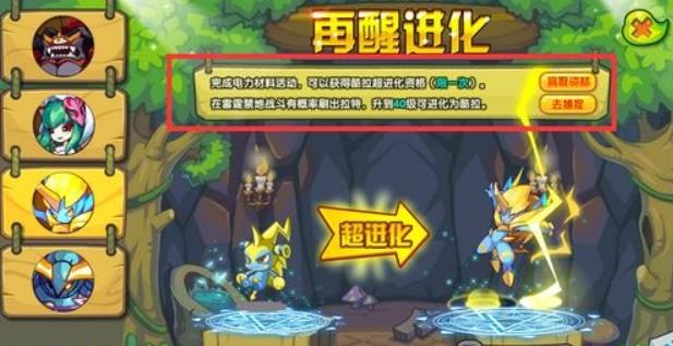 洛克王国酷拉超进化在哪里 洛克王国风暴酷拉进化攻略