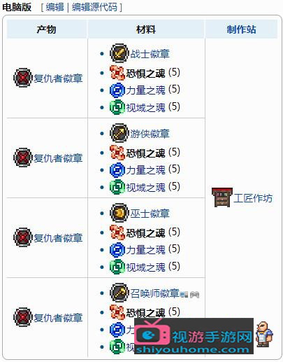 泰拉瑞亚恐惧之魂怎么获得？泰拉瑞亚恐惧之魂能合成什么（攻略解读）