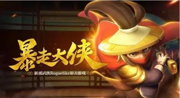 暴走大侠最新宝石兑换码大全 暴走大侠礼包领取攻略