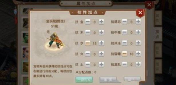 问道金头陀多少级带 问道金头陀点化要是多少点化丹