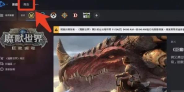魔兽世界国际服怎么充值 魔兽世界国际服充值方法