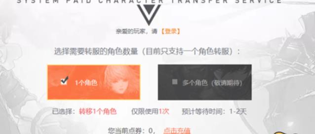 地下城与勇士怎么转区 2022dnf付费转服详细流程攻略