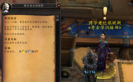 魔兽世界考古学应该怎么练 魔兽世界考古学快速冲级攻略