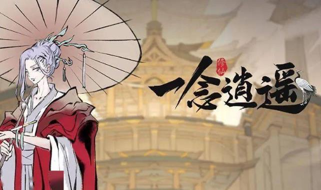 一念逍遥天下名剑活动怎么玩 一念逍遥天下名剑活动攻略