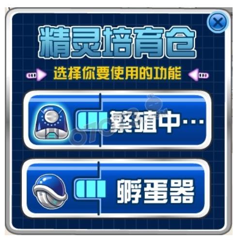 二代精灵到底会孵化出什么？赛尔号繁殖精灵繁殖完全解析攻略