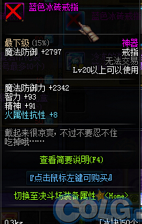 DNF冰块有什么用？DNF冰块兑换道具奖励及作用一览