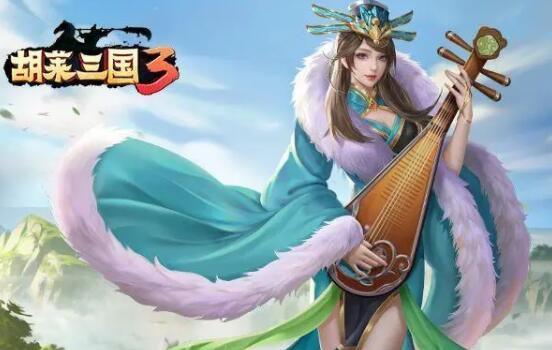 胡莱三国貂蝉值得培养吗 胡莱三国3貂蝉技能强度如何