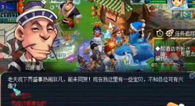 梦幻西游云游道人位置在哪 梦幻西游云游道人刷新地点汇总