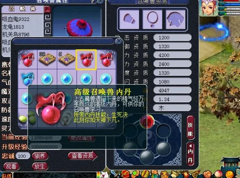 梦幻西游召唤兽内丹怎么合成 梦幻西游召唤兽内丹合成方法