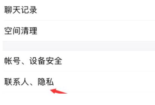 qq如何开启神秘字符标识 qq开启神秘字符的具体步骤