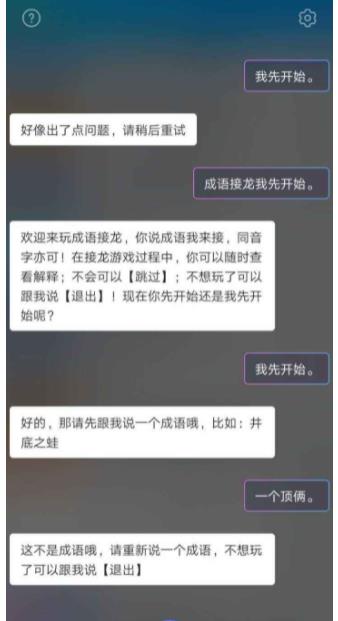 一个顶俩俩开头的成语有哪些 一个顶俩成语接龙方法一览