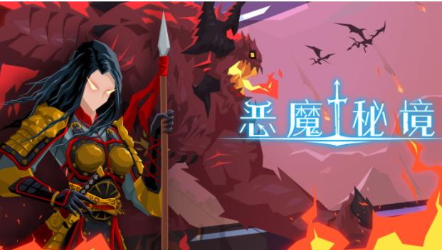 恶魔秘境邪焰祭司怎么使用 恶魔秘境邪焰祭司玩法攻略