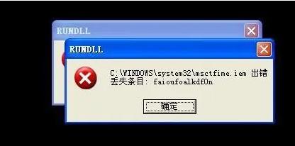 msctfime.ime是什么流程 msctfime.ime流程简介