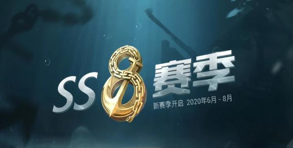 和平精英ss8赛季的枪械皮肤有哪些 和平精英ss8赛季皮肤爆料一览