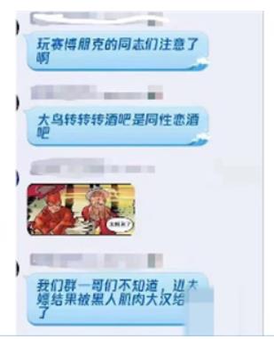 大鸟转转转酒吧是什么意思 大鸟转转转酒吧这个梗的含义和由来