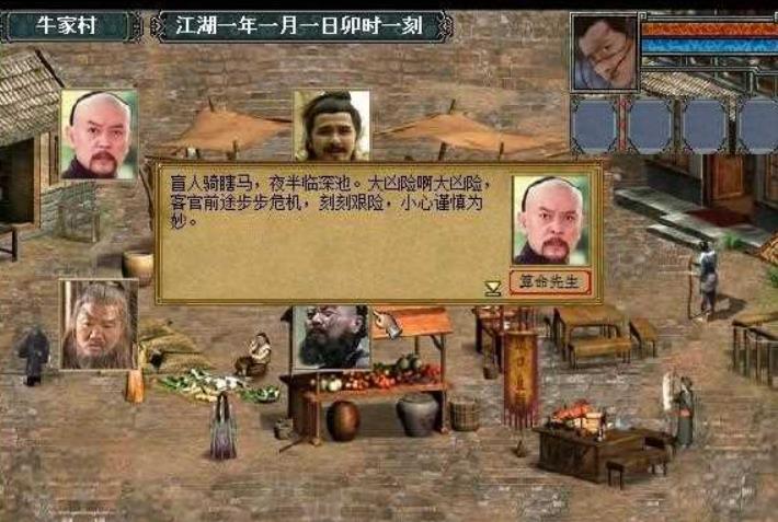 金庸群侠传3腊八粥获取方法 金庸群侠传3腊八粥任务攻略