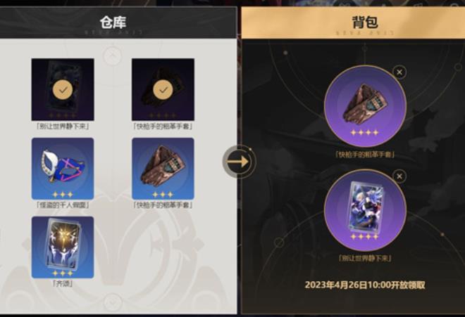 崩坏星穹铁道预抽卡网页活动入口 崩坏星穹铁道预抽卡活动时间及奖励介绍
