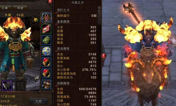 斗战神血牛技能怎么加点 2023斗战神血牛技能加点方案推荐