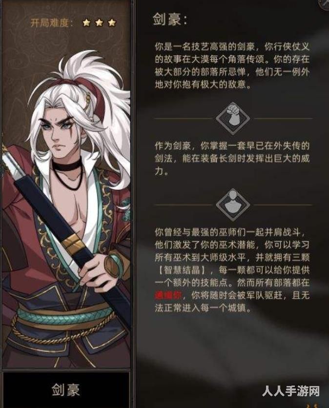 剑豪新赛季天赋符文搭配攻略 剑豪新天赋加点技巧