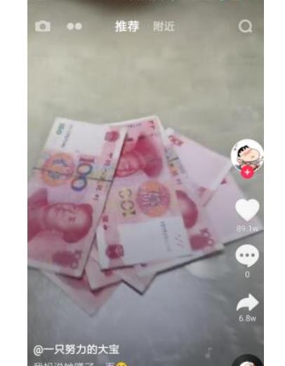 抖音我放300你放300什么梗 抖音赚了一百套路玩法