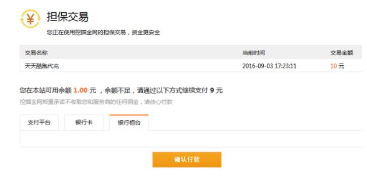 天天酷跑怎么充值  天天酷跑ios安卓钻石充值流程