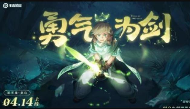 王者荣耀S27赛季什么时候结束 s27结束时间一览表