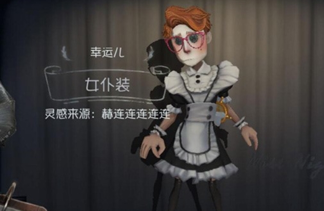 第五人格幸运儿一套女仆装多少钱 2023第五人格女仆装价格介绍