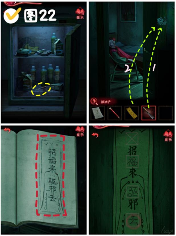 纸嫁衣3第三章通关攻略 全章节通关流程详细完整分享